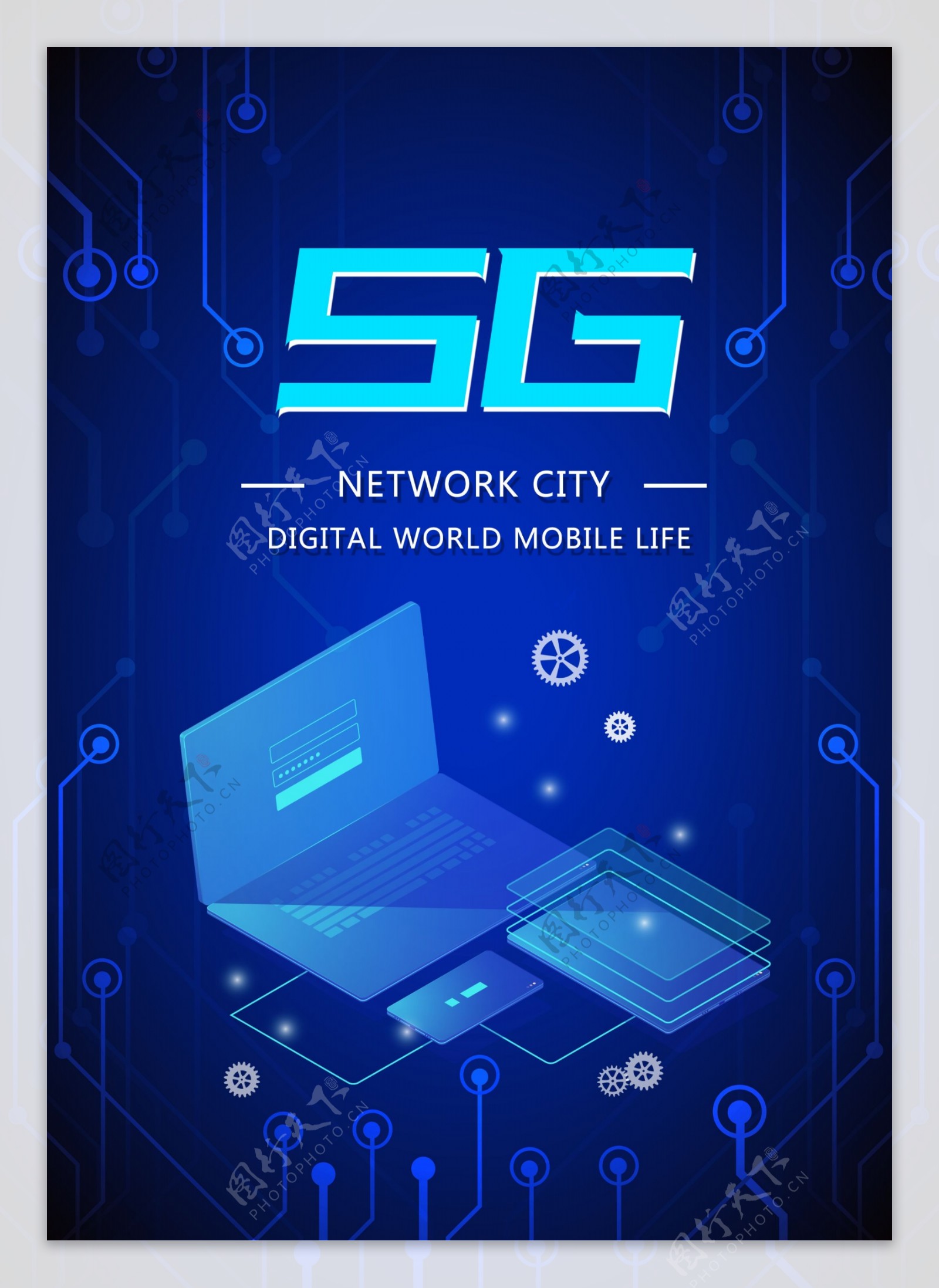 蓝色时尚简单的5G网络通信海报