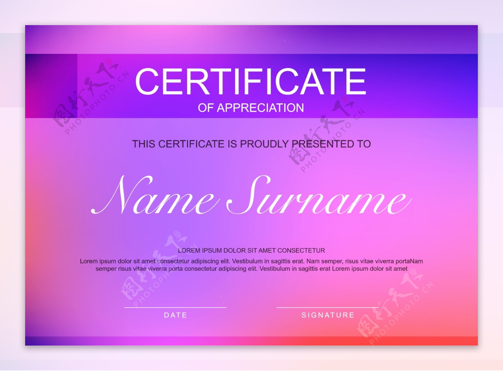 粉红色紫色简单时尚的个人荣誉证书