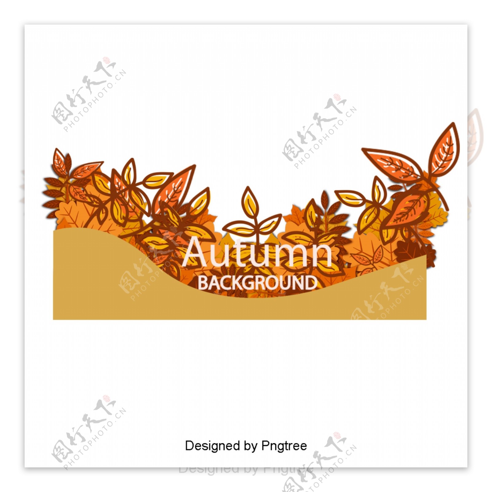 简单的手绘秋季促销设计