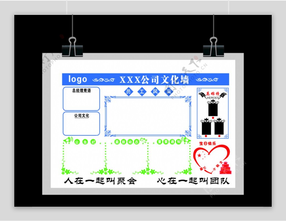 公司文化墙