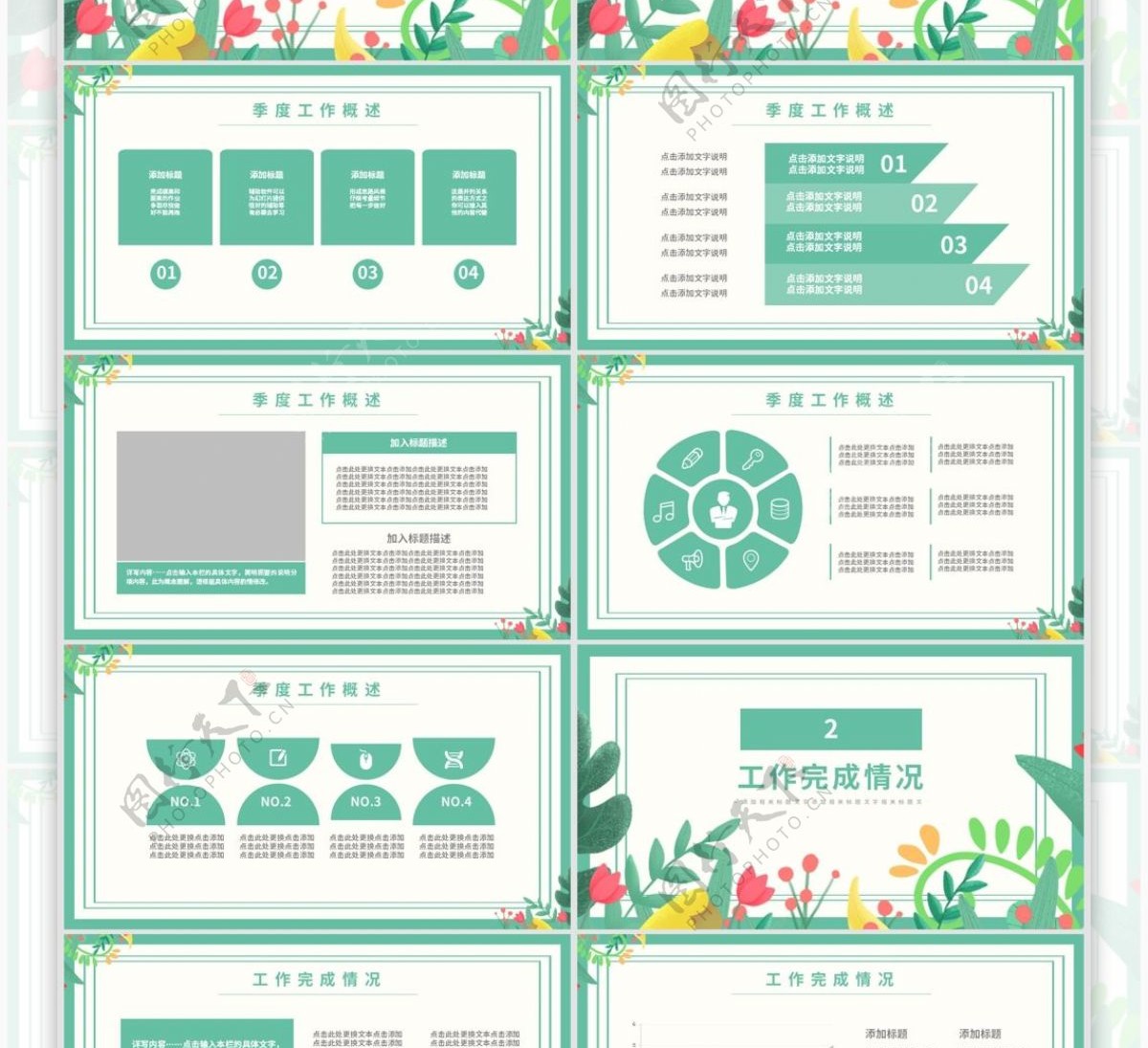 简约小清新立春时节季度总结通用PPT模板