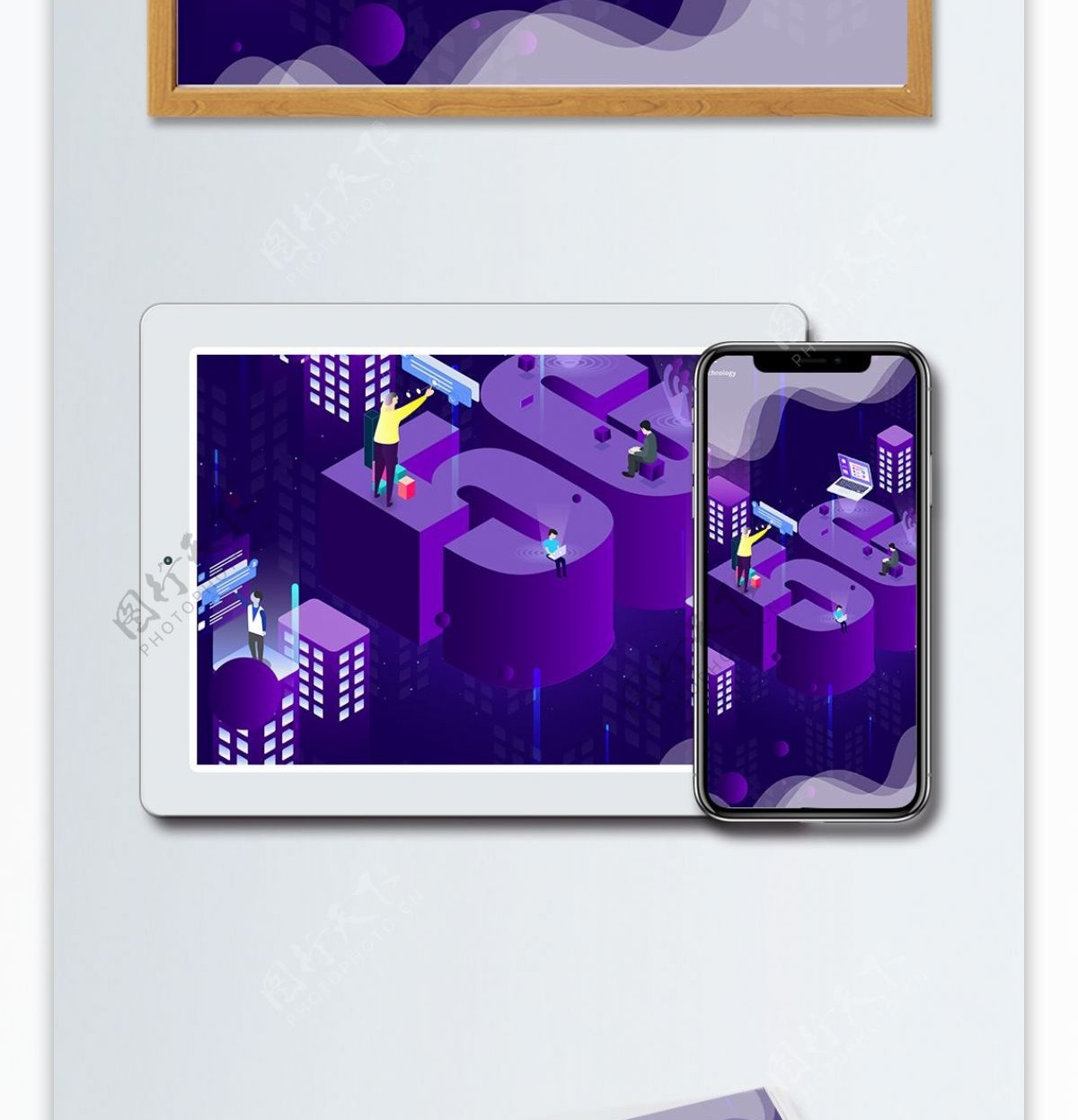 唯美大气紫色渐变互联网5G2.5D插画