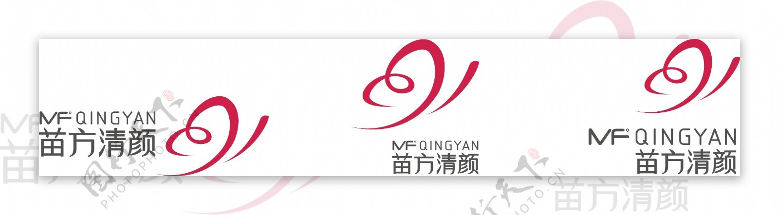 苗方清颜LOGO