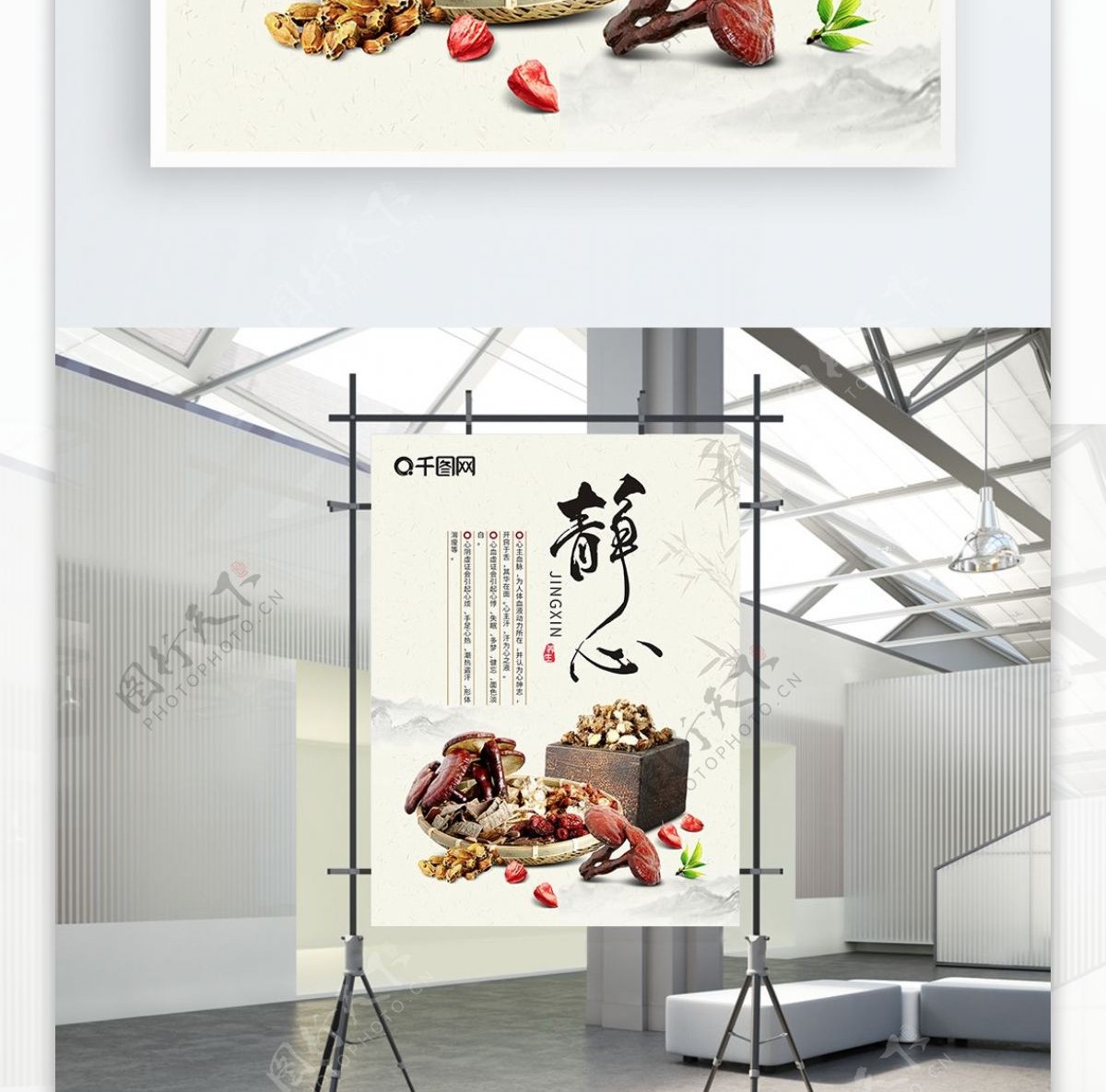水墨古典传统中国风中医养生海报
