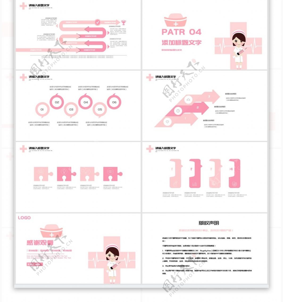 2019粉色护士节通用PPT模板