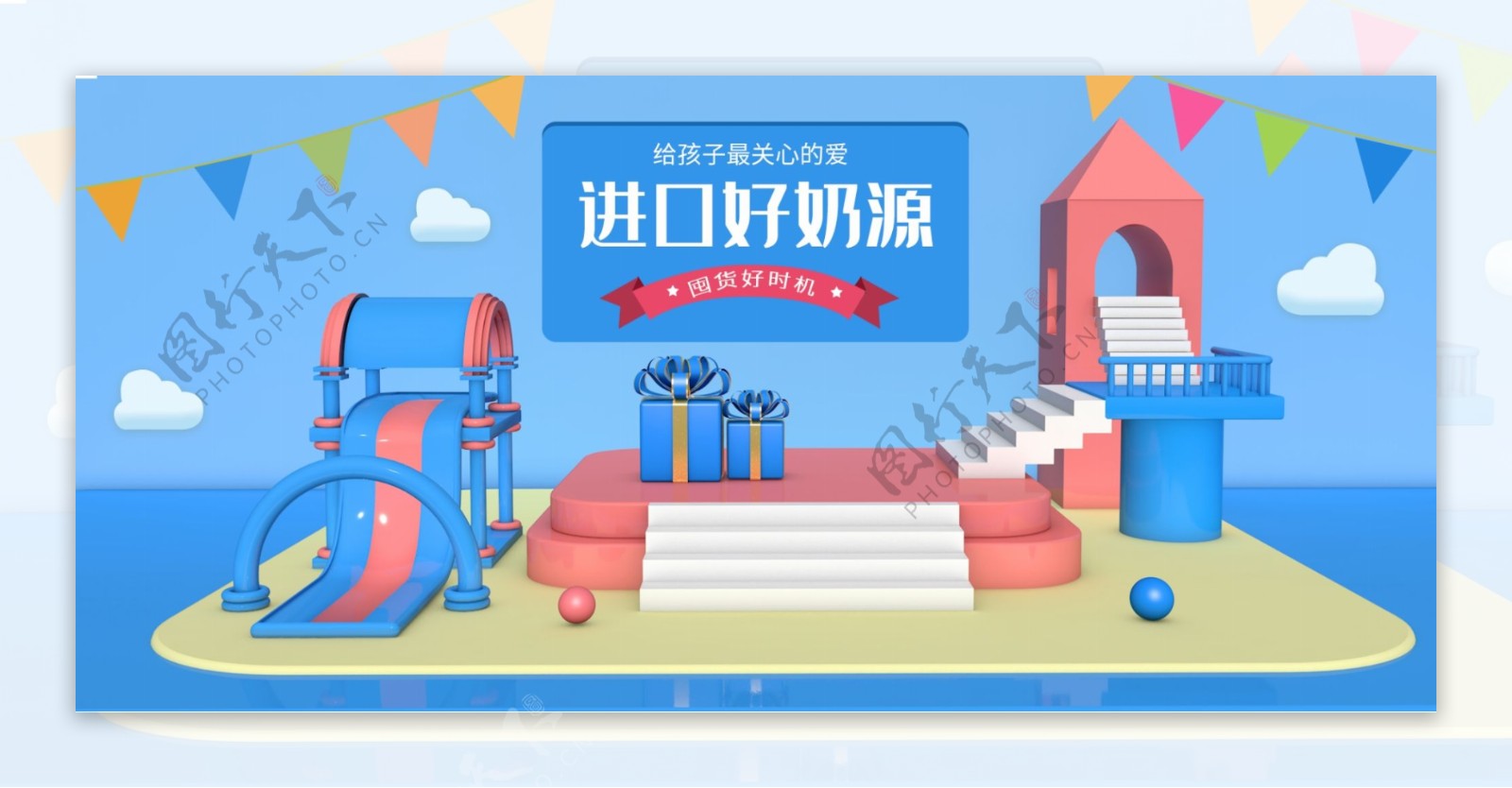 C4D淘宝天猫母婴用品奶粉banner