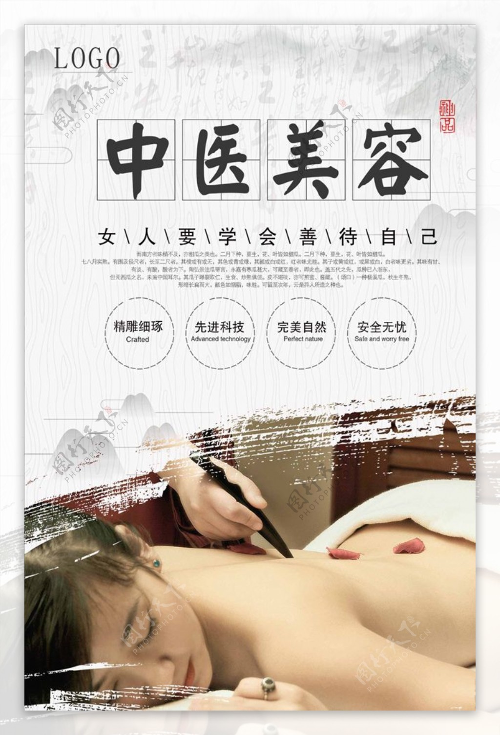 中式经典房地产海报