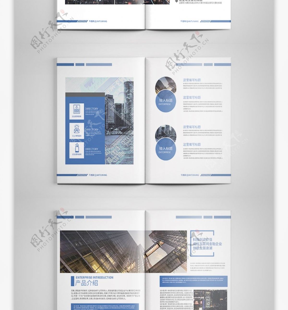 极简几何风蓝黑色微立体互联网科技企业画册