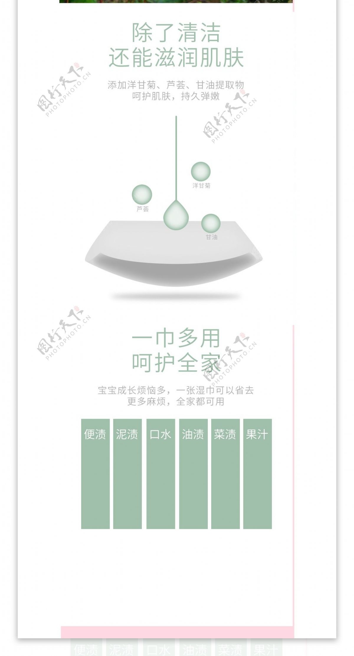 宝宝母婴健康绿色时尚简约大气湿巾详情