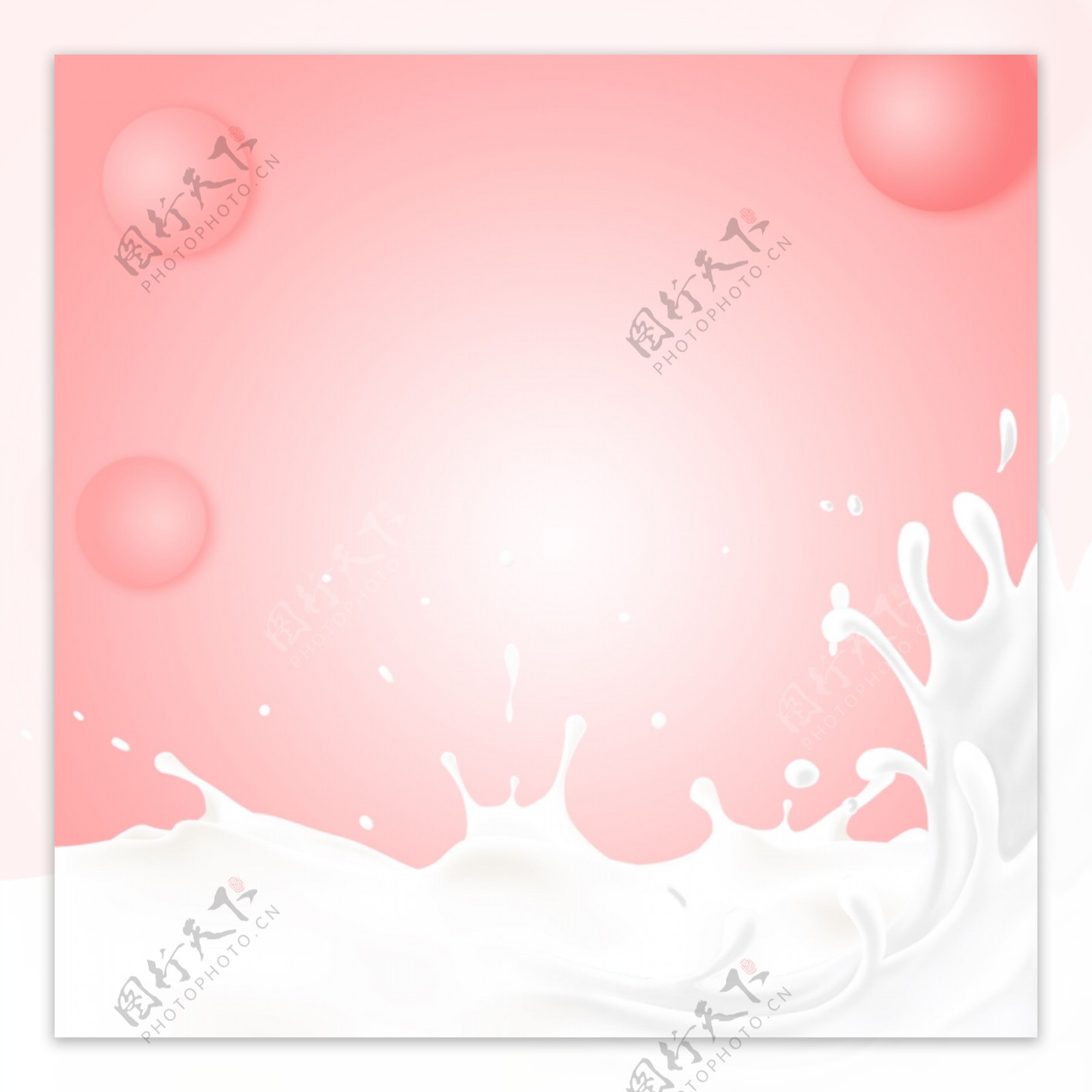 粉色渐变酸奶机PSD分层主图背景素材