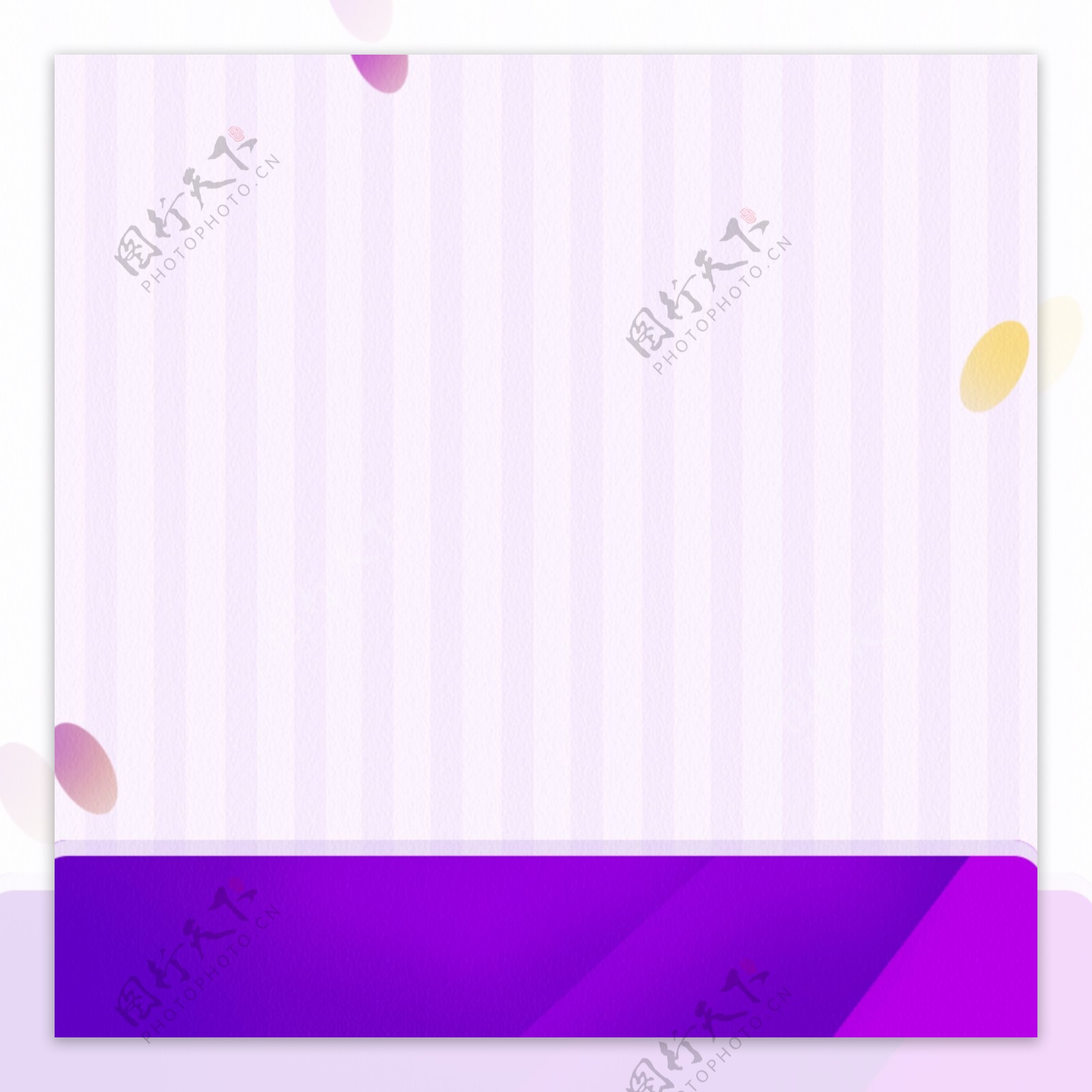 紫色条纹几何母婴产品PSD分层主图背景