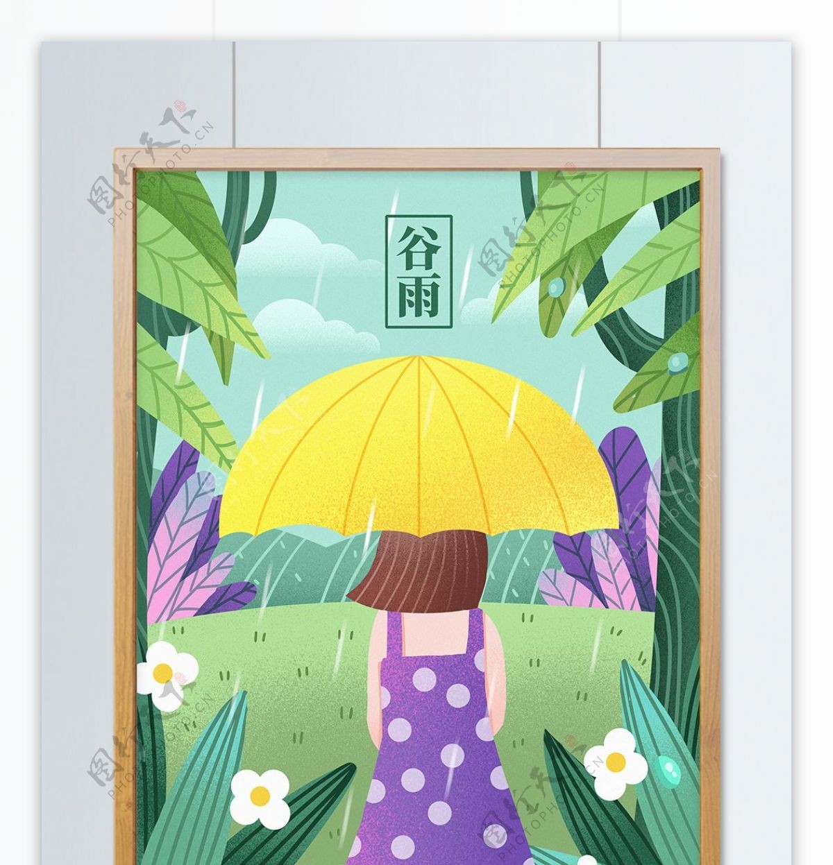 二十四节气谷雨打伞的女孩插画绘画