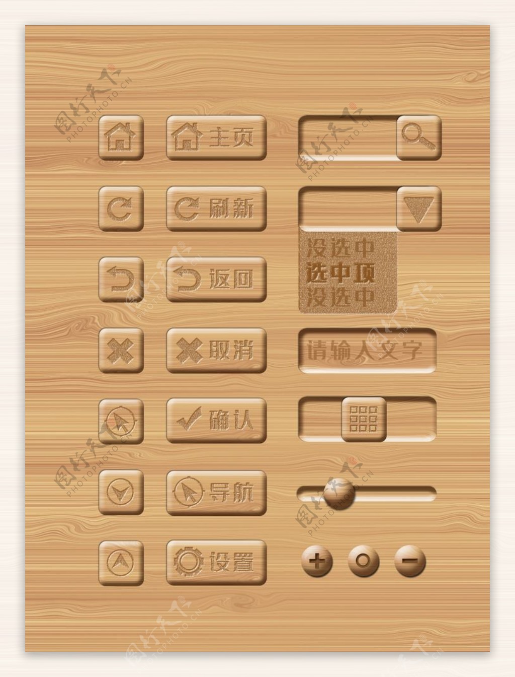 木质纹理网页UI设计素材