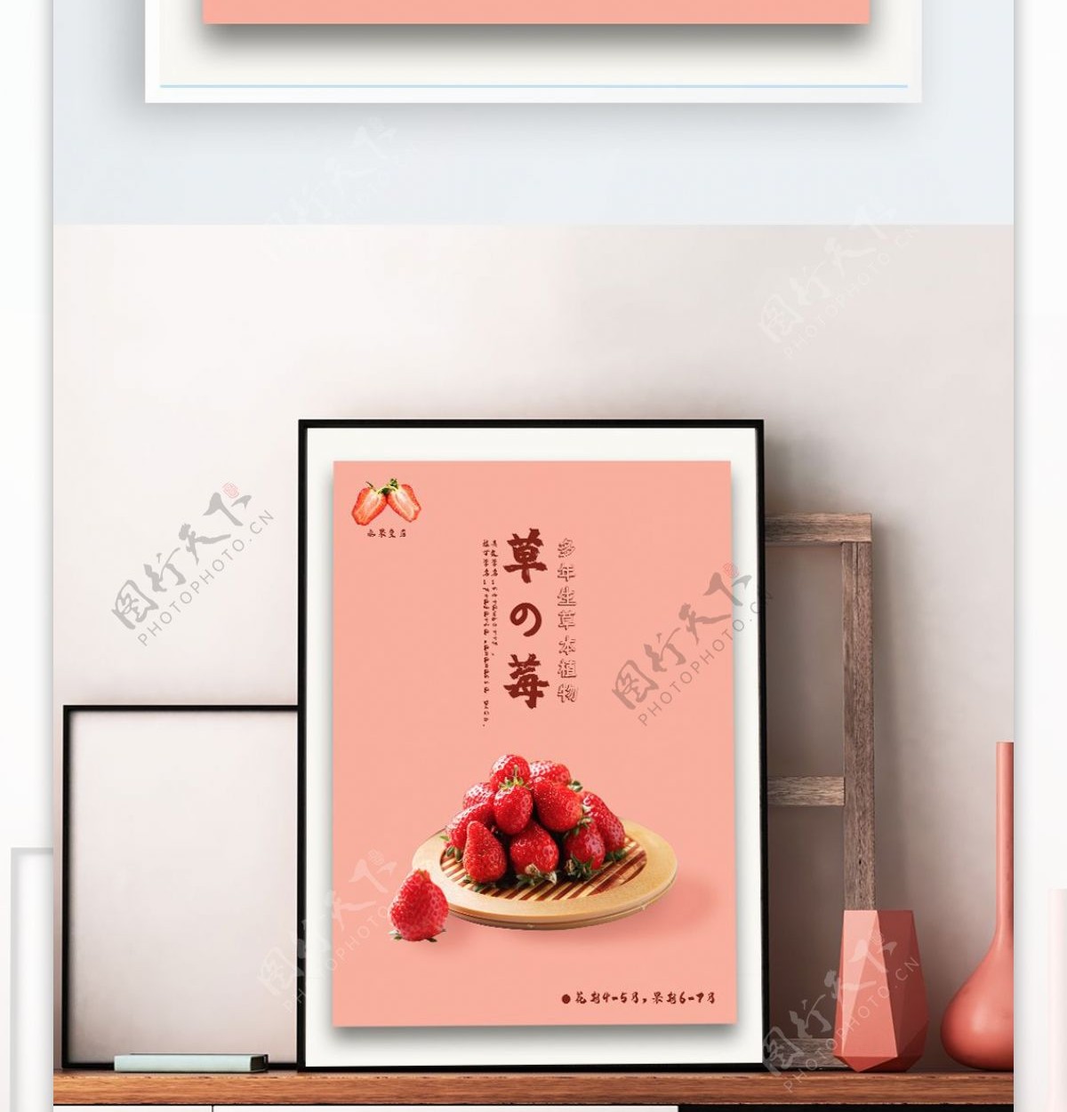 原创日系简洁食物美食新鲜草莓平面广告海报