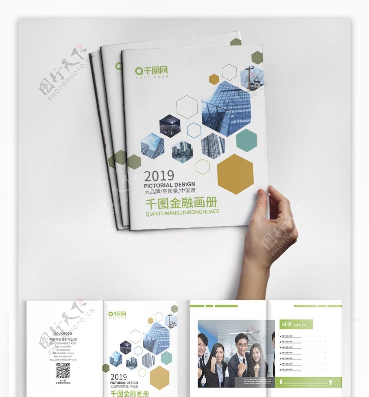 创意几何色块简洁时尚商务金融企业画册