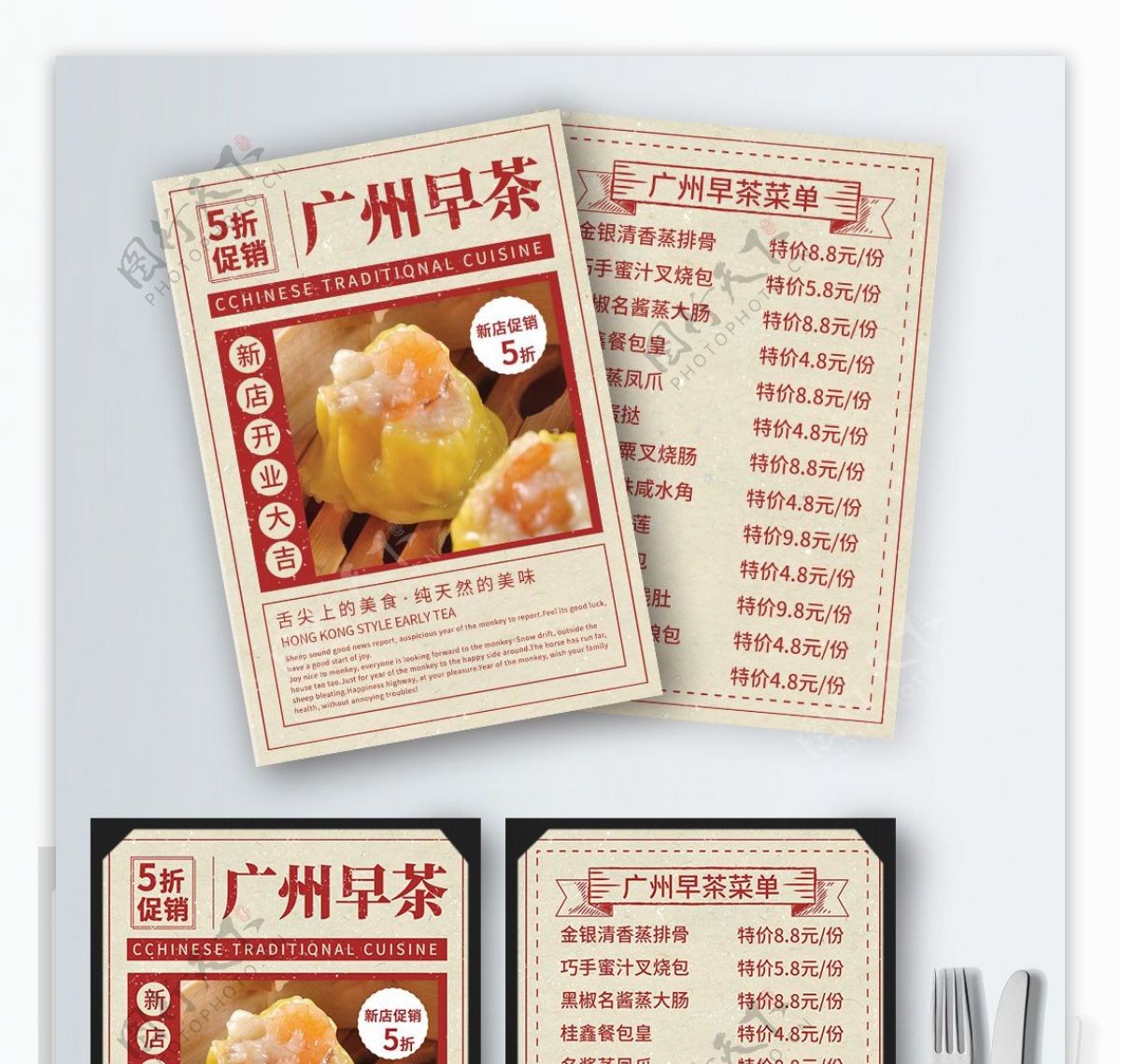 黄色简约复古广州早茶菜单设计