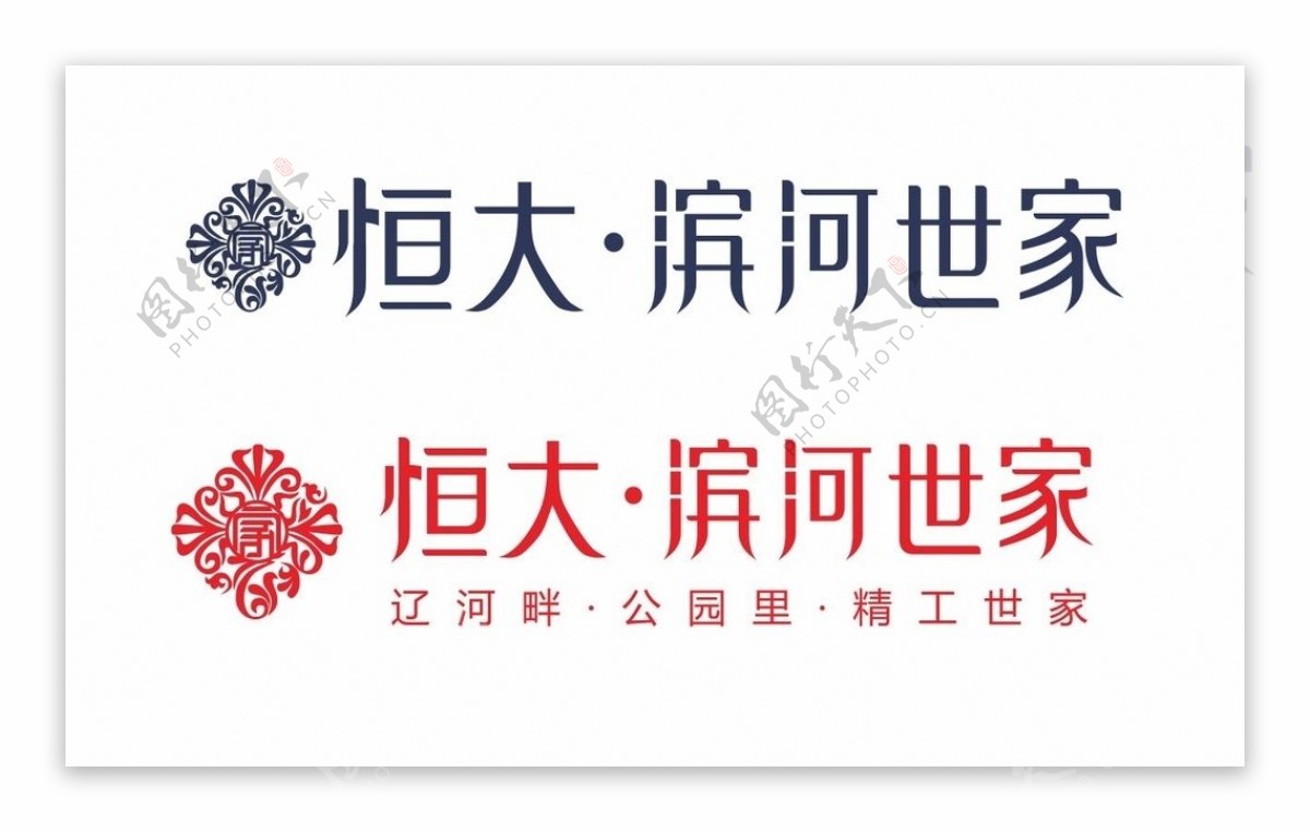 恒大滨河世家logo
