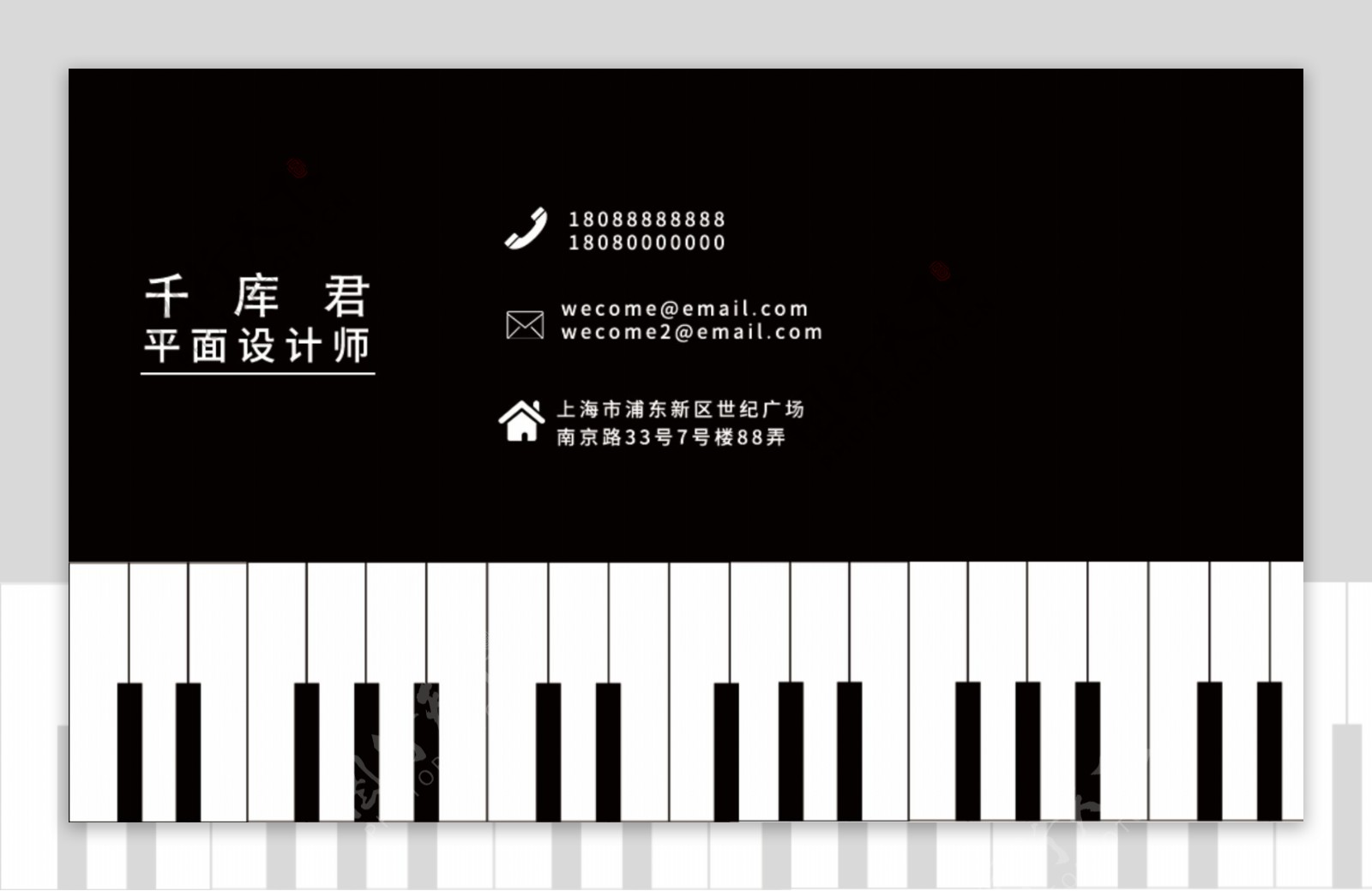 黑白钢琴名片设计