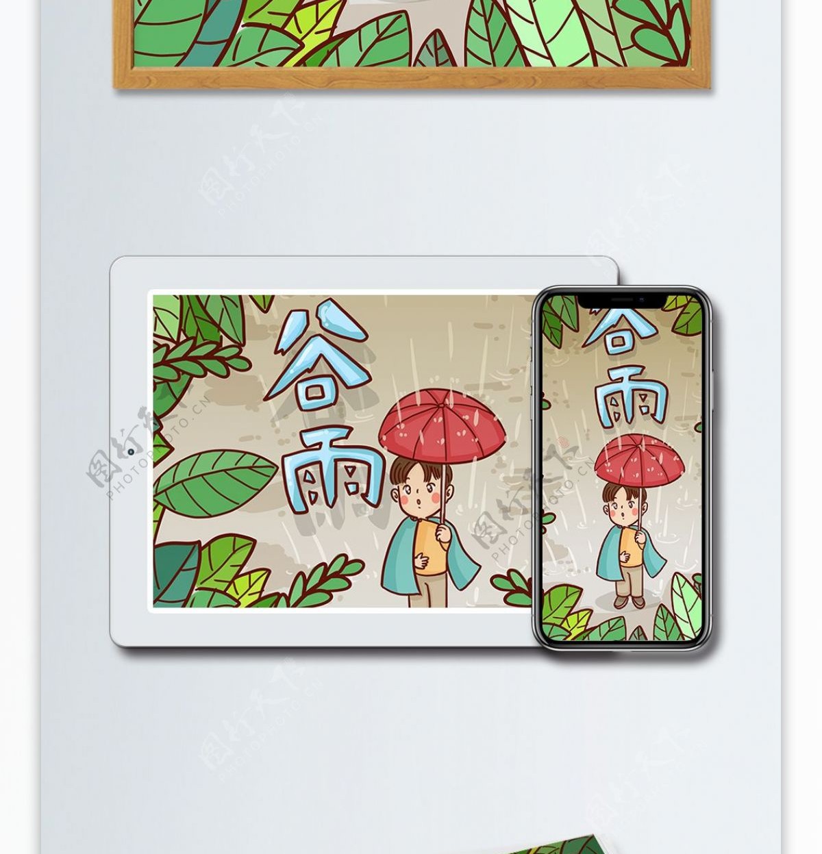二十四节气谷雨季节男孩撑伞仰望天空插画