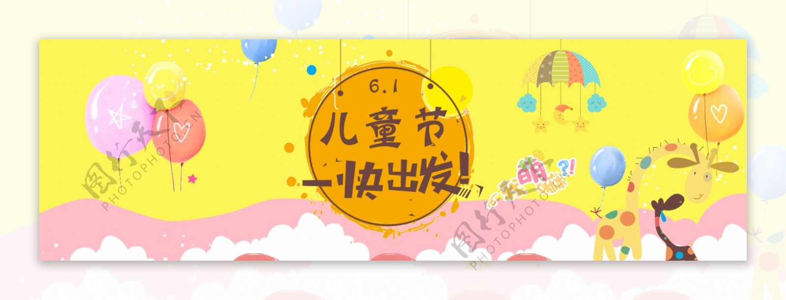 千库原创儿童节banner