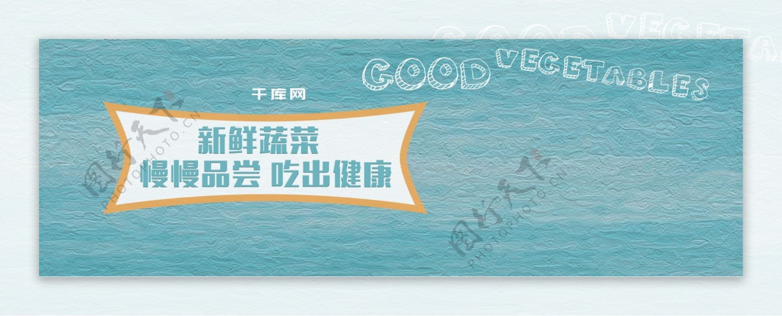 电商淘宝果蔬海报banner