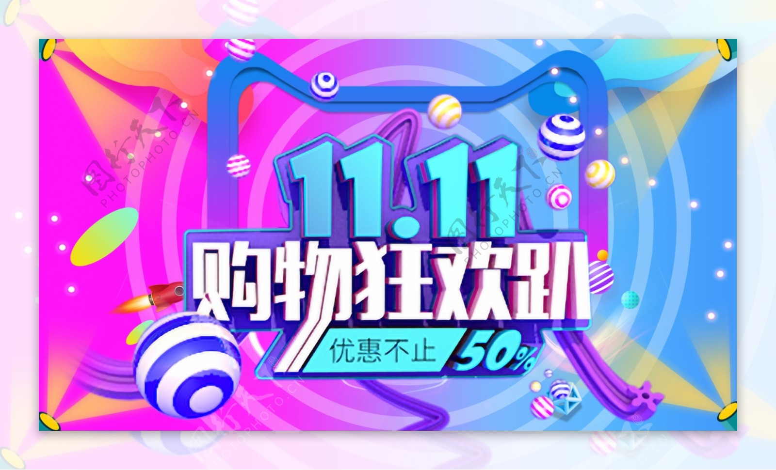 粉色紫色渐变双十一双11促销淘宝banner