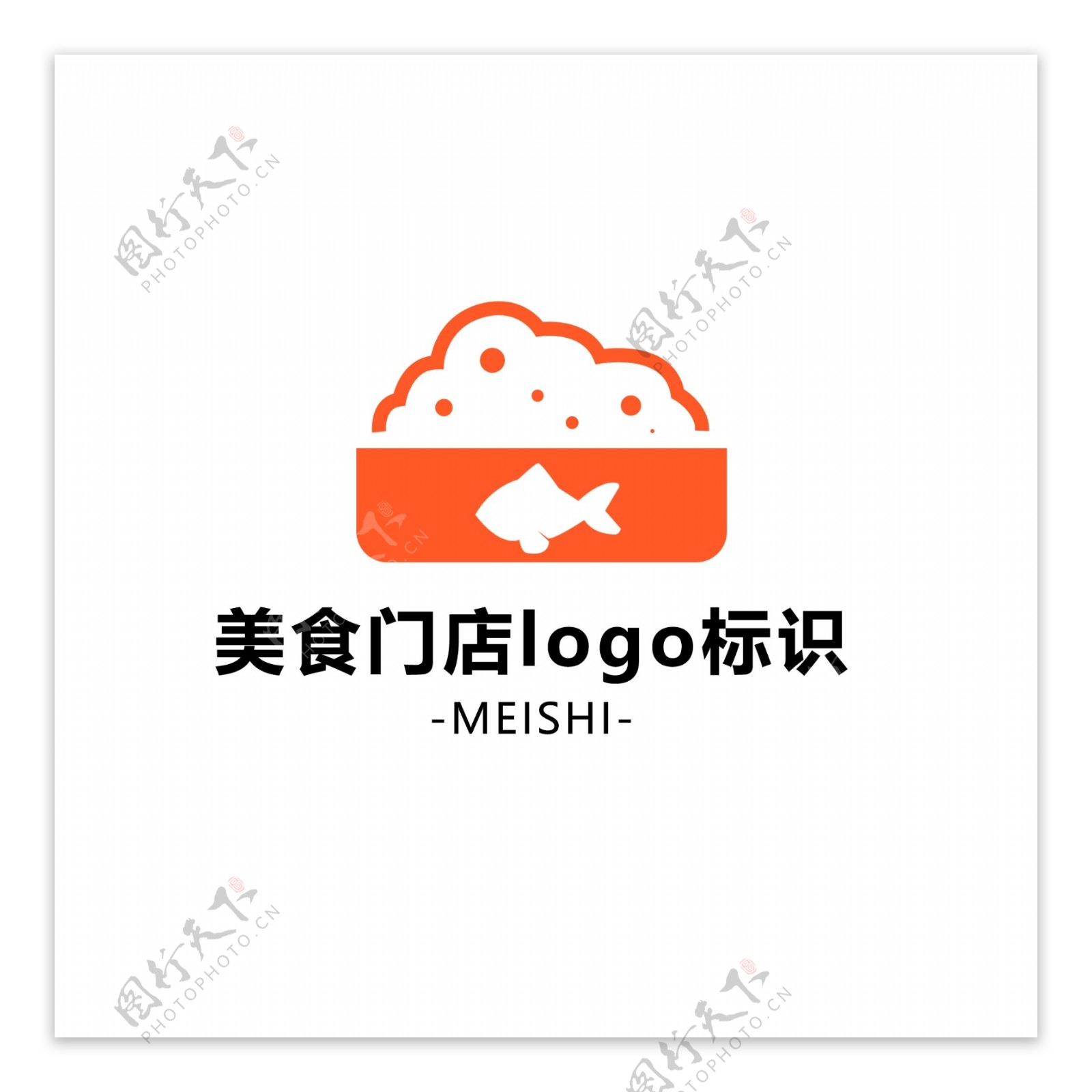 美食店铺LOGO标识