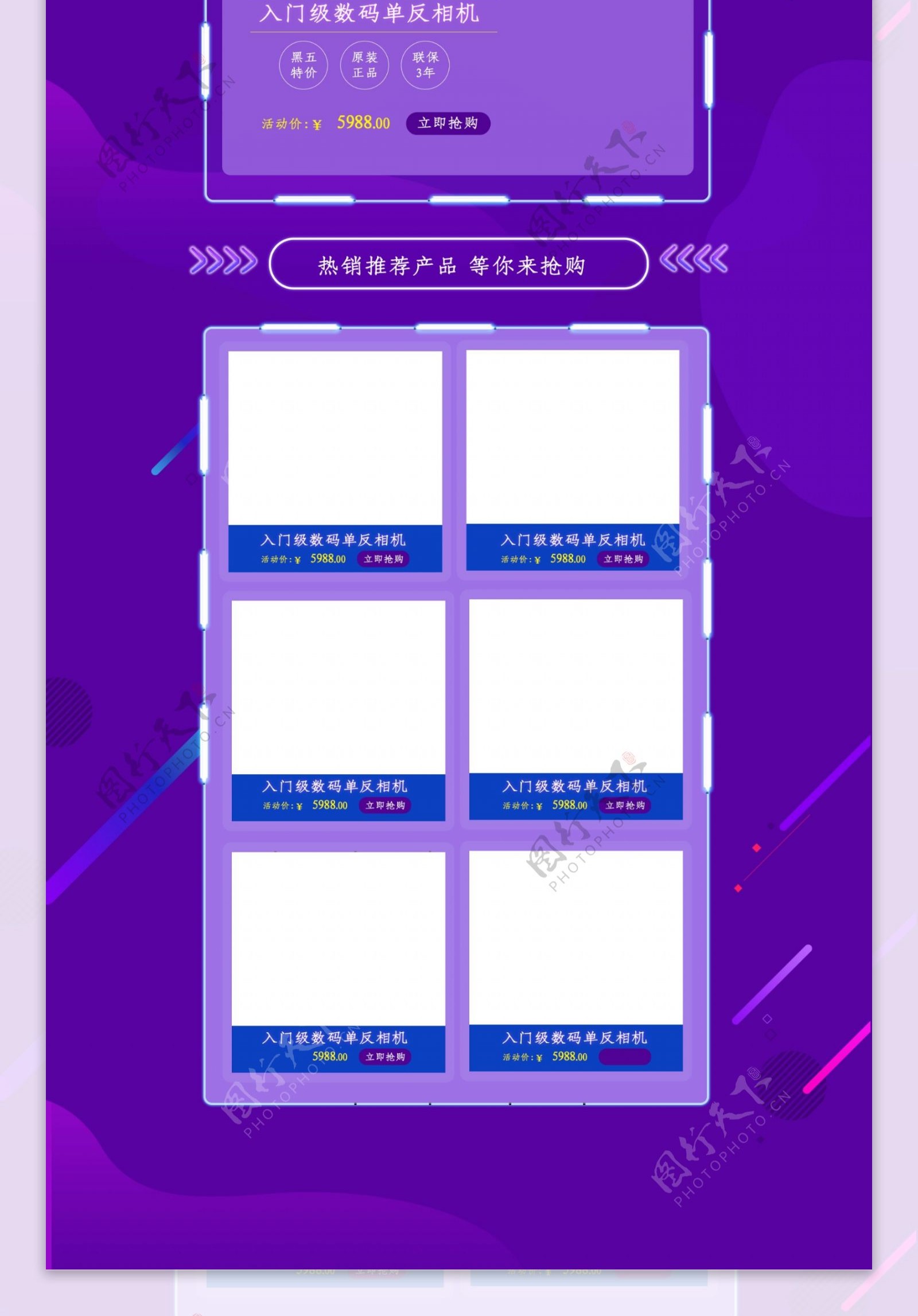 男神节C4D大气紫色电商促销淘宝首页模板