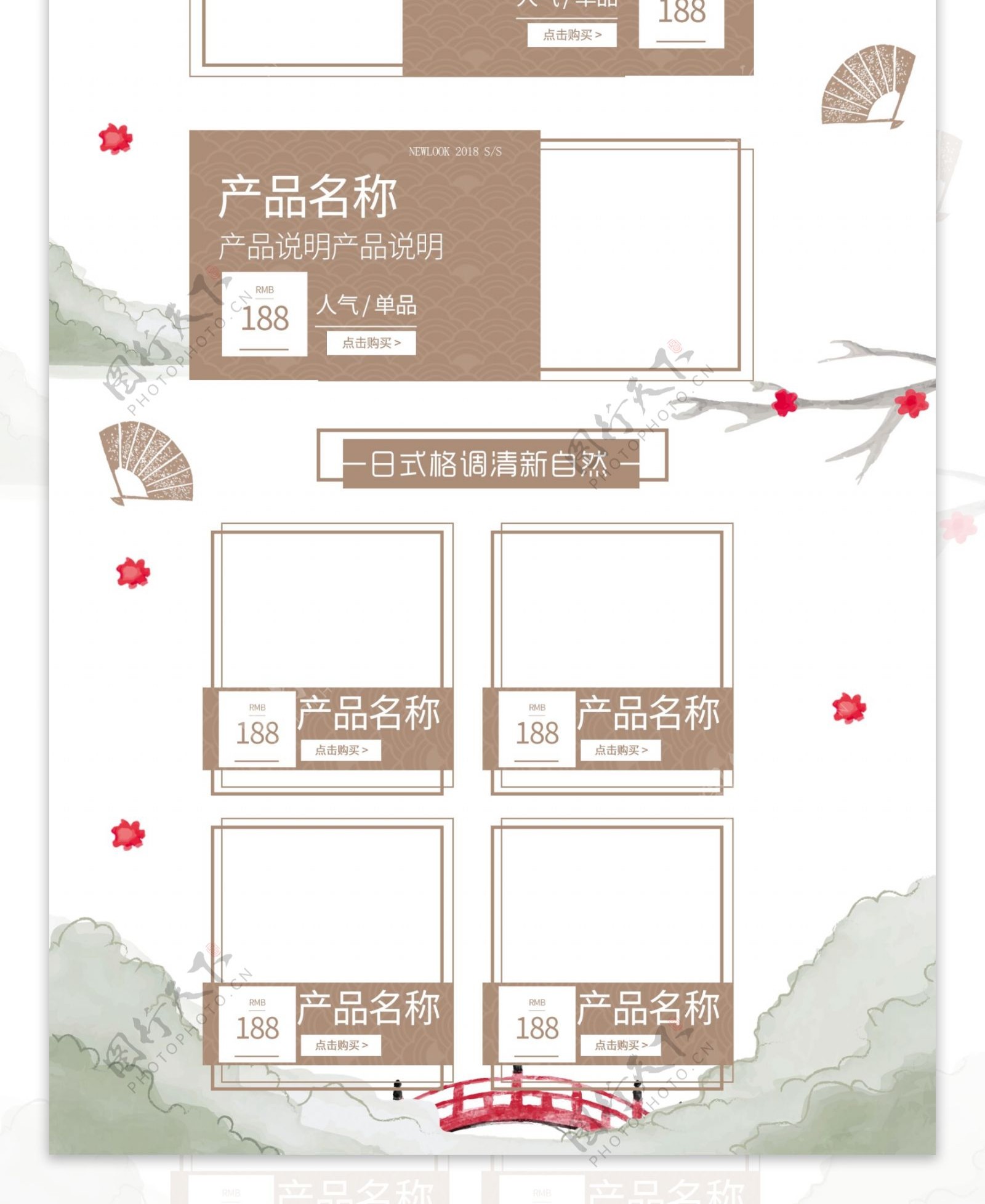 清新唯美日系家居家装节首页模板
