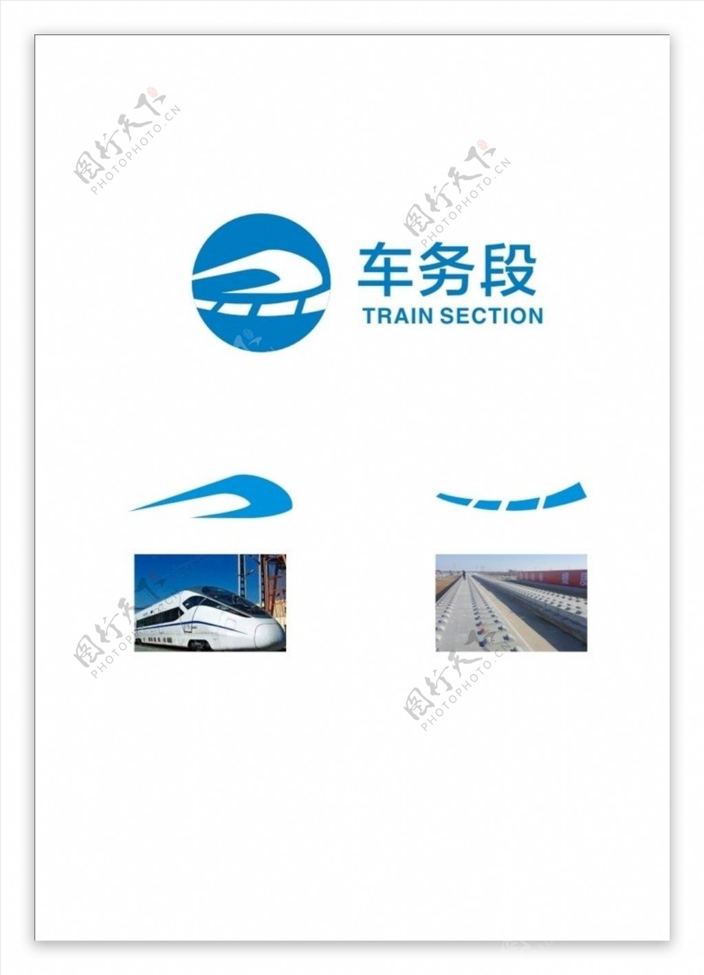 高铁logo