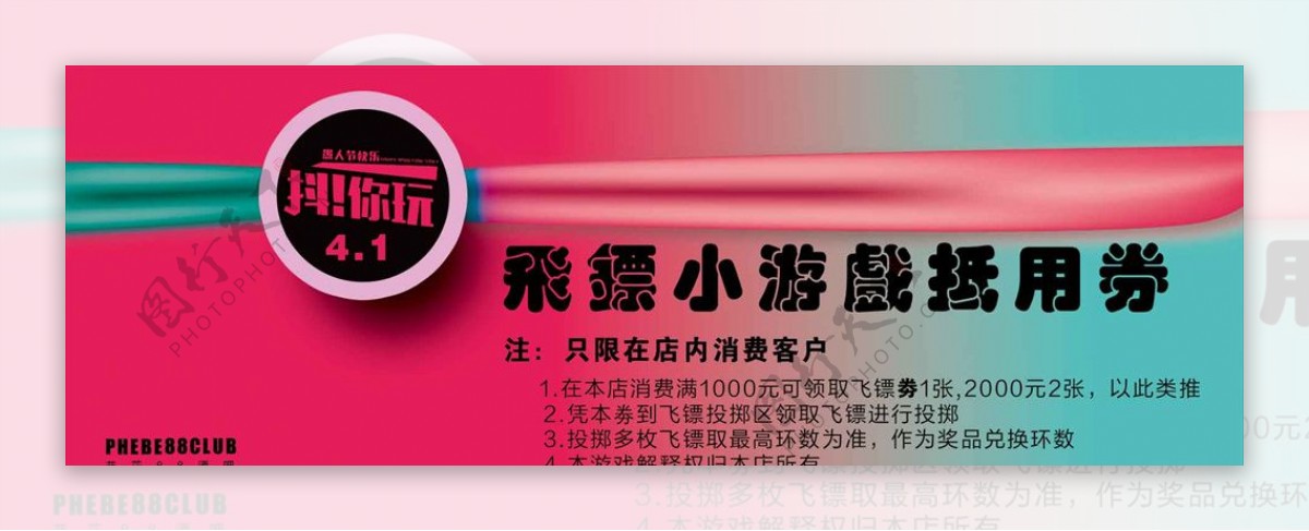 小游戏门票