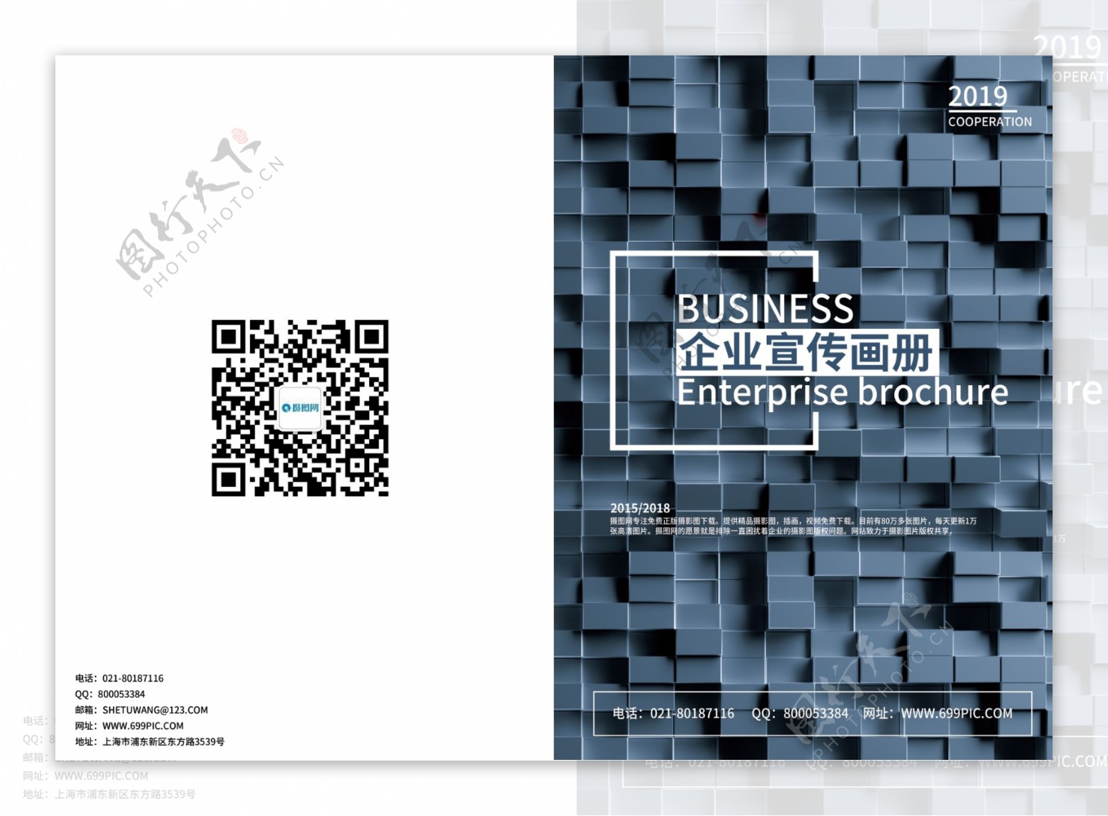 创意空间企业画册封面