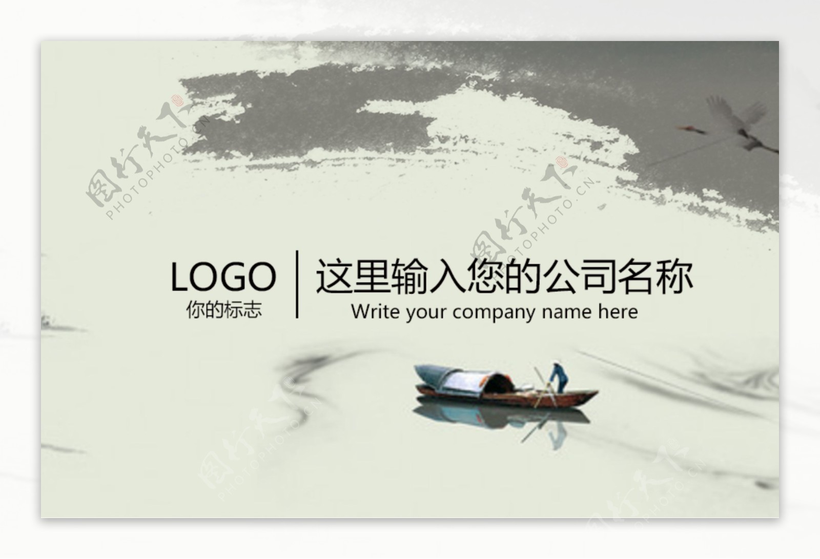 古风中国风山水名片设计