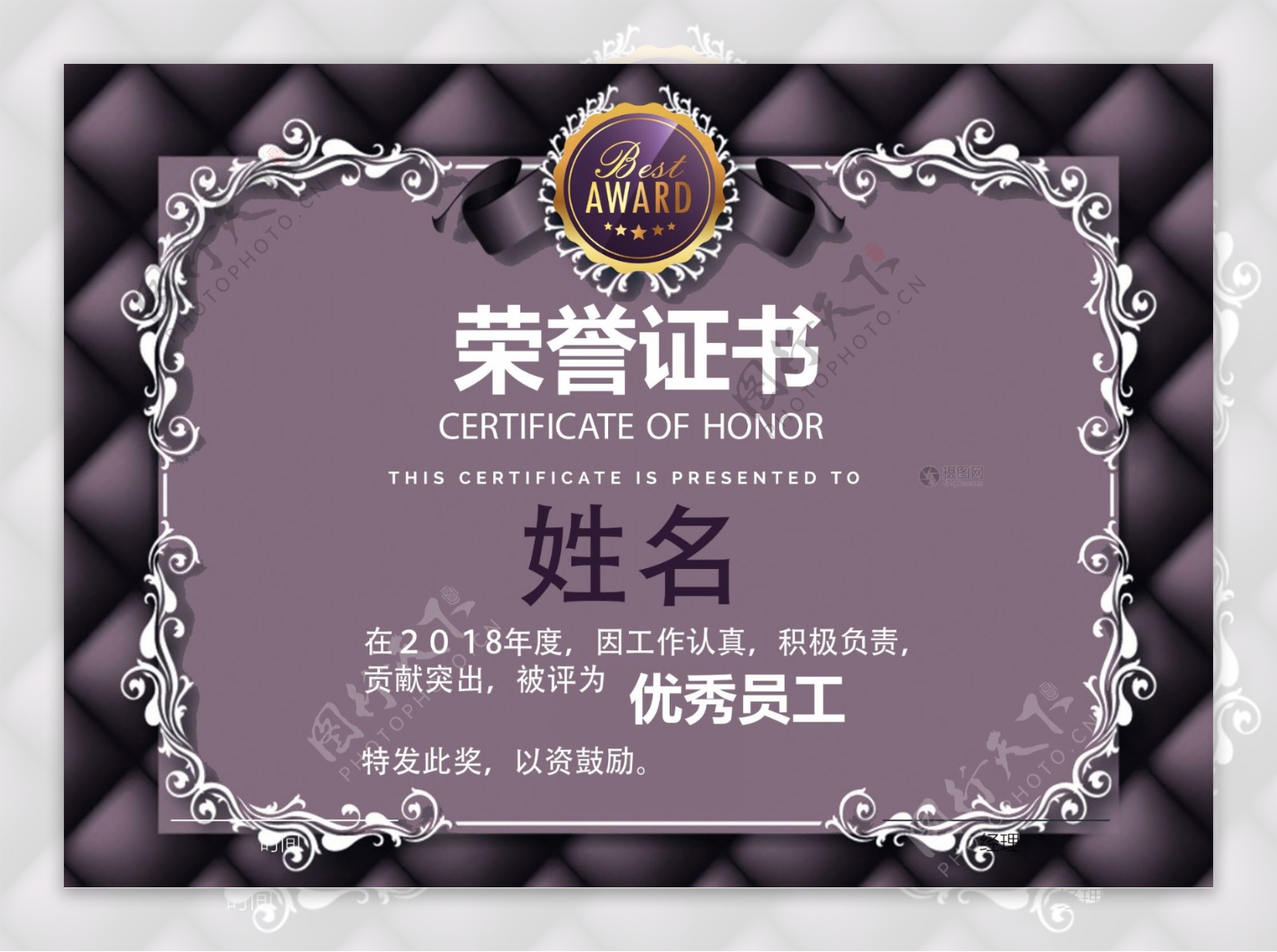紫色华丽优雅荣誉证书