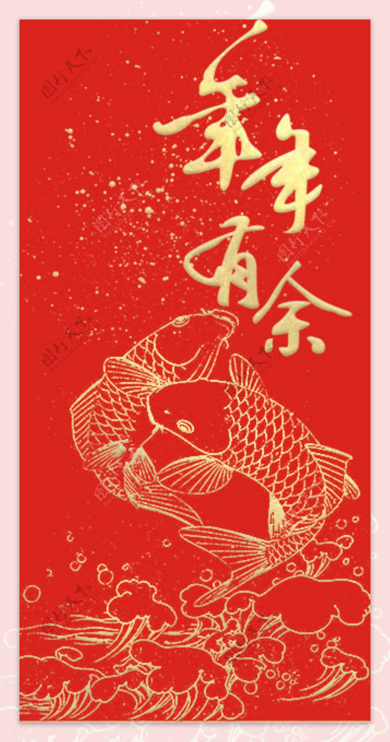 2019烫金年年有余红包