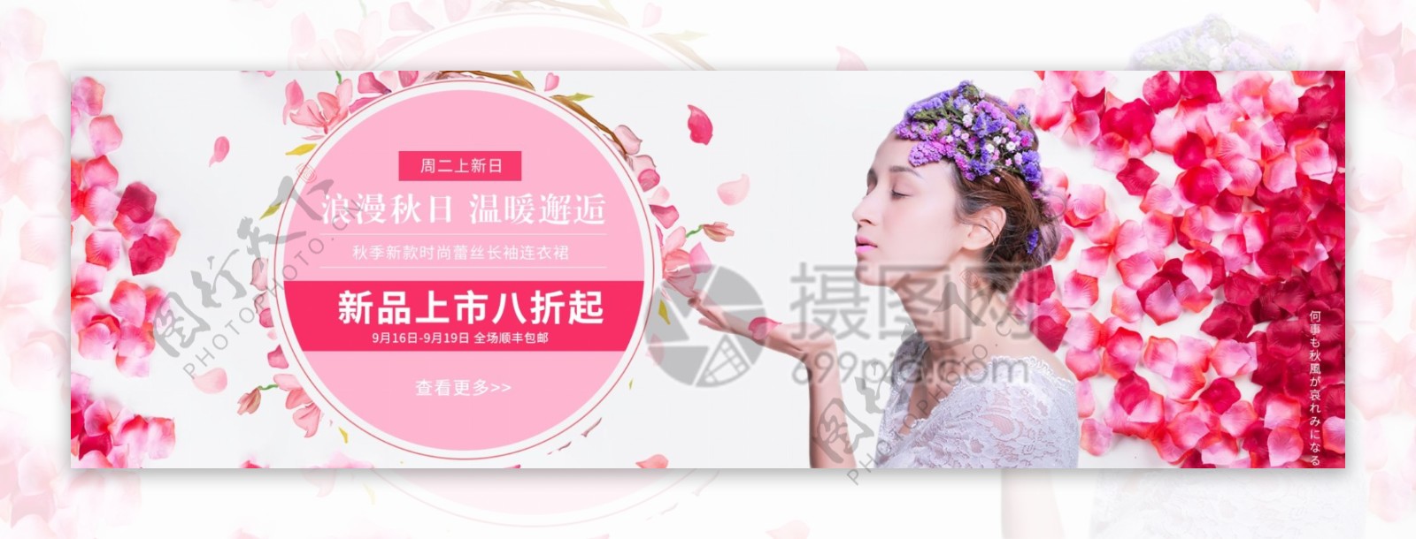 女装促销淘宝banner