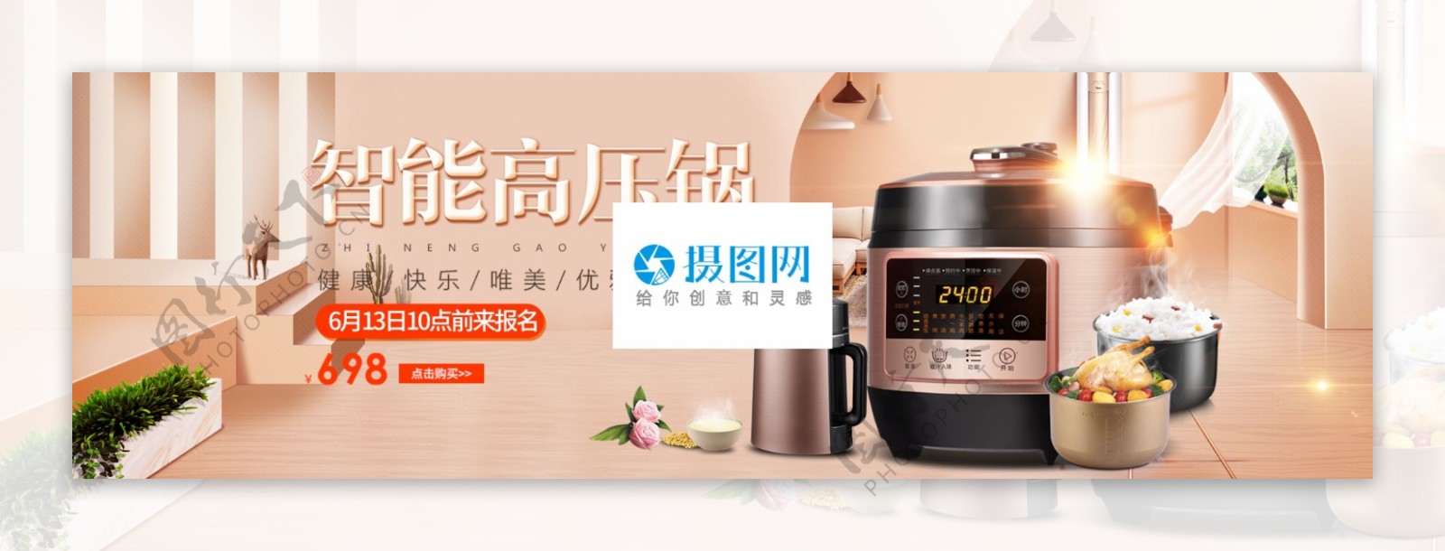 智能数码家电促销banner