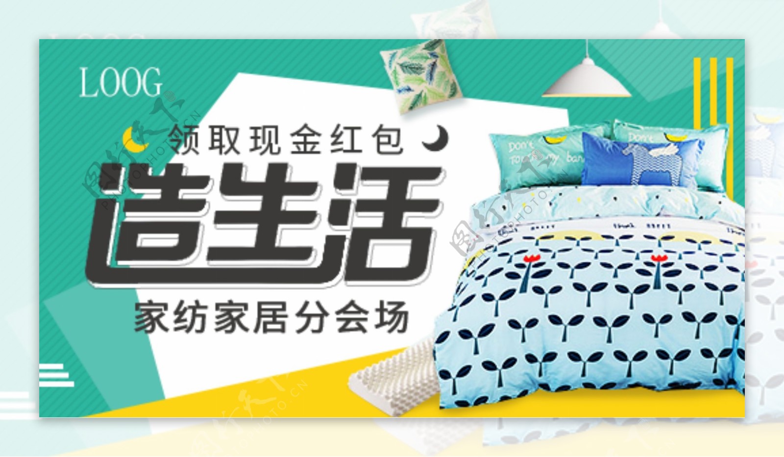 床上用品电商淘宝banner