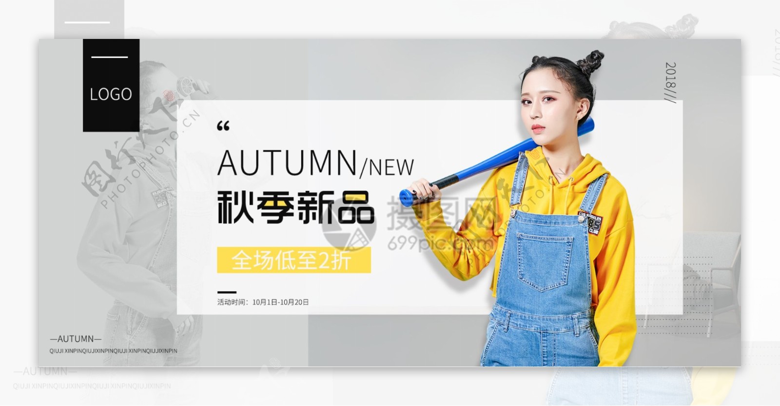 秋季新品女装促销淘宝banner