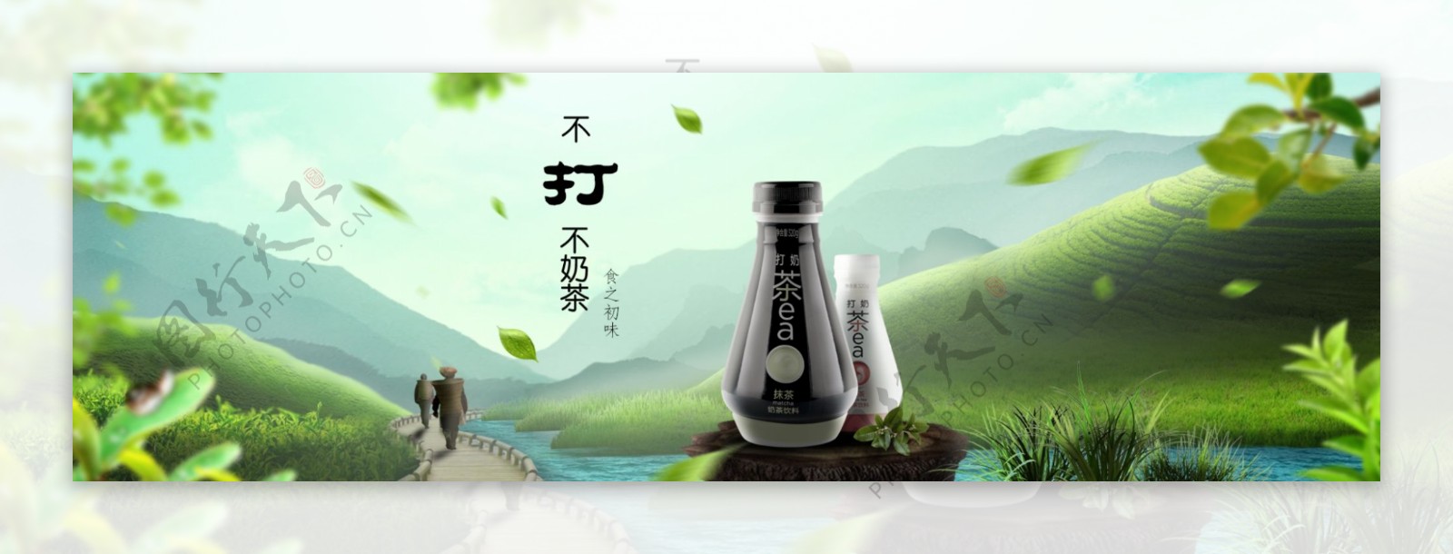 绿色自然奶茶宣传banner
