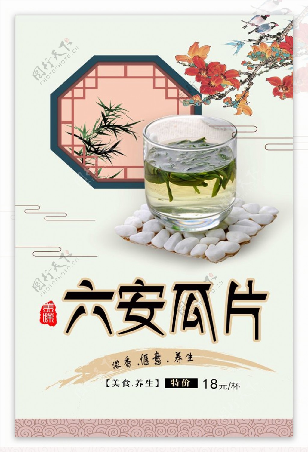 经典创意西湖龙井茶文化海报宣传