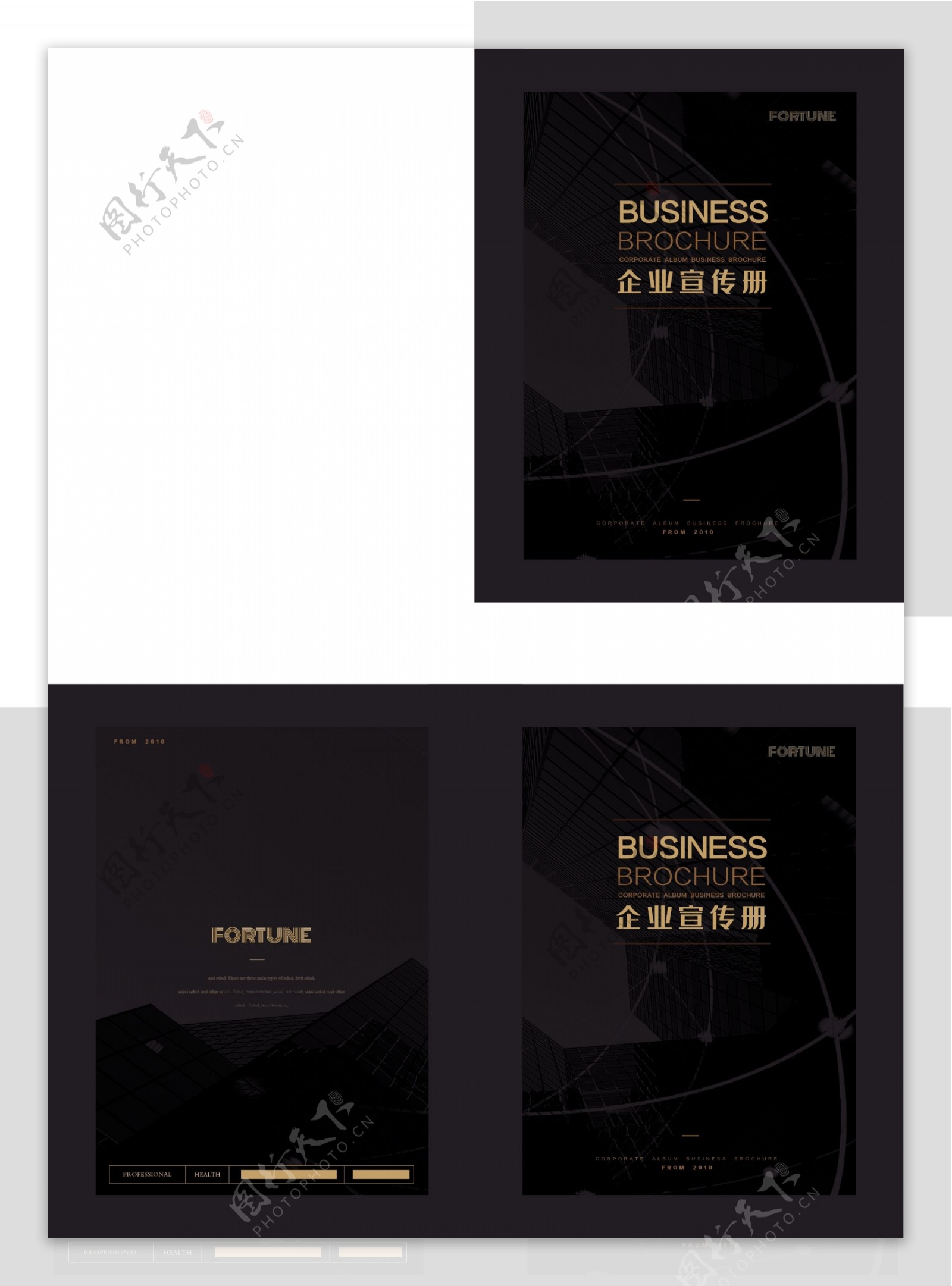简约大气商务企业画册封面设计