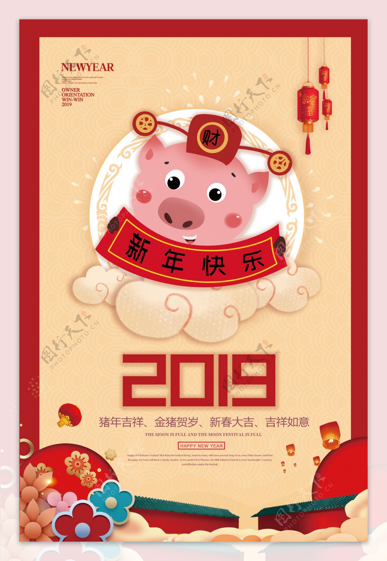 2019新年快乐海报