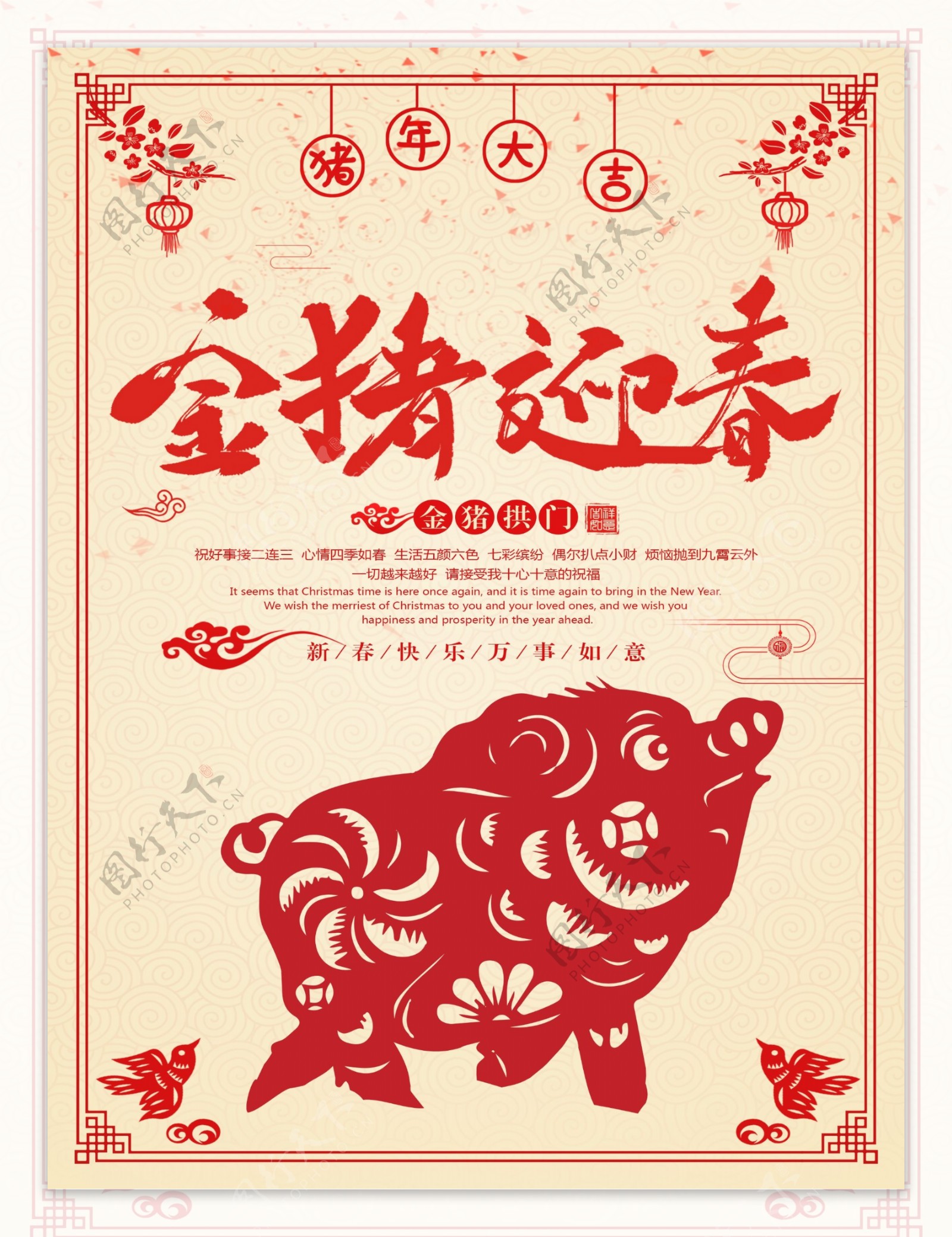 金猪迎春节日海报