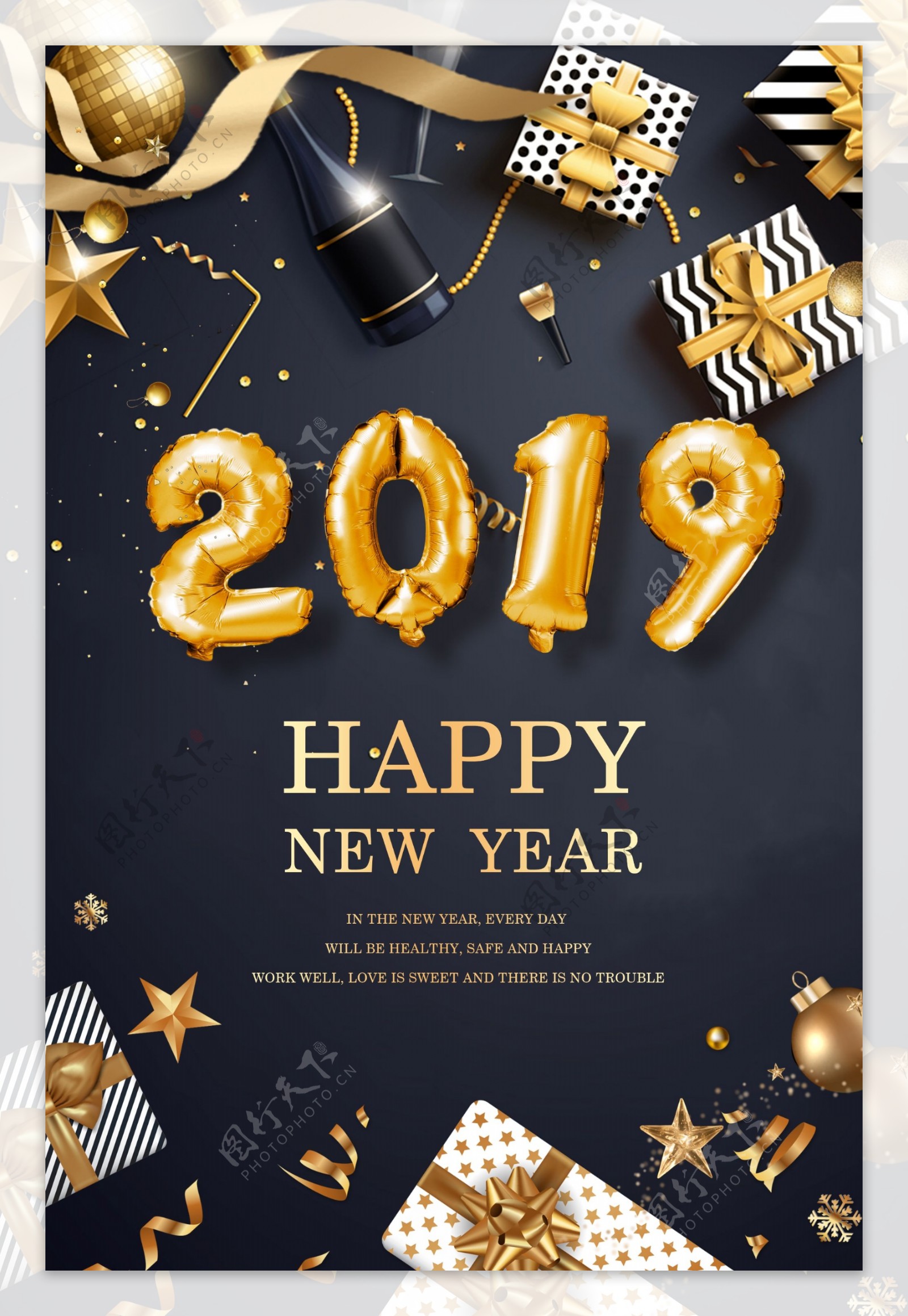 黑金气球数字2019海报