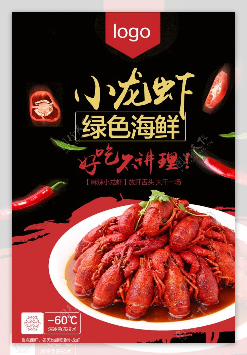 美食广告