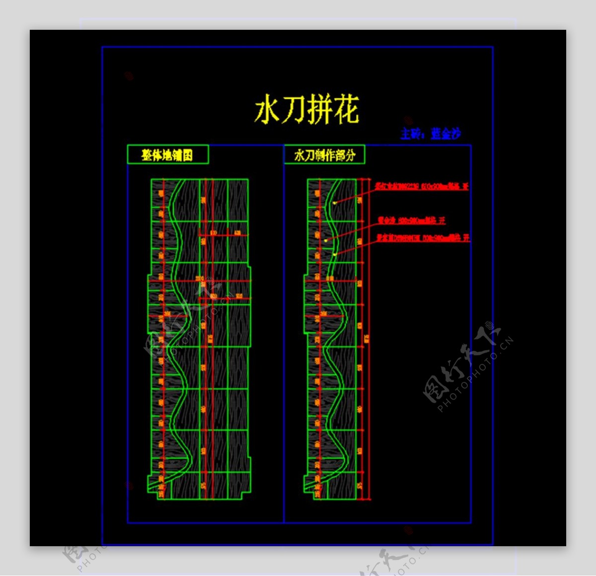 水刀拼花