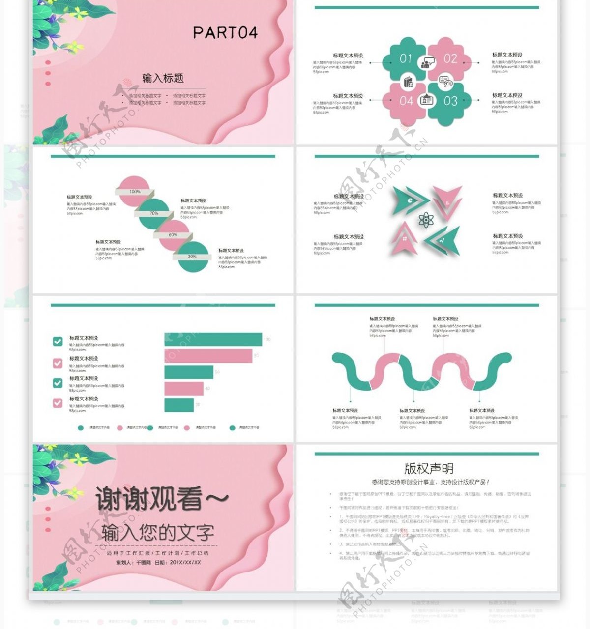 简约个人简历PPT模板