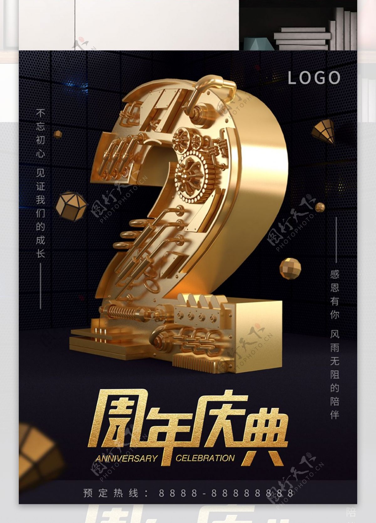 C4D黑金大气金属机械周年庆典促销海报