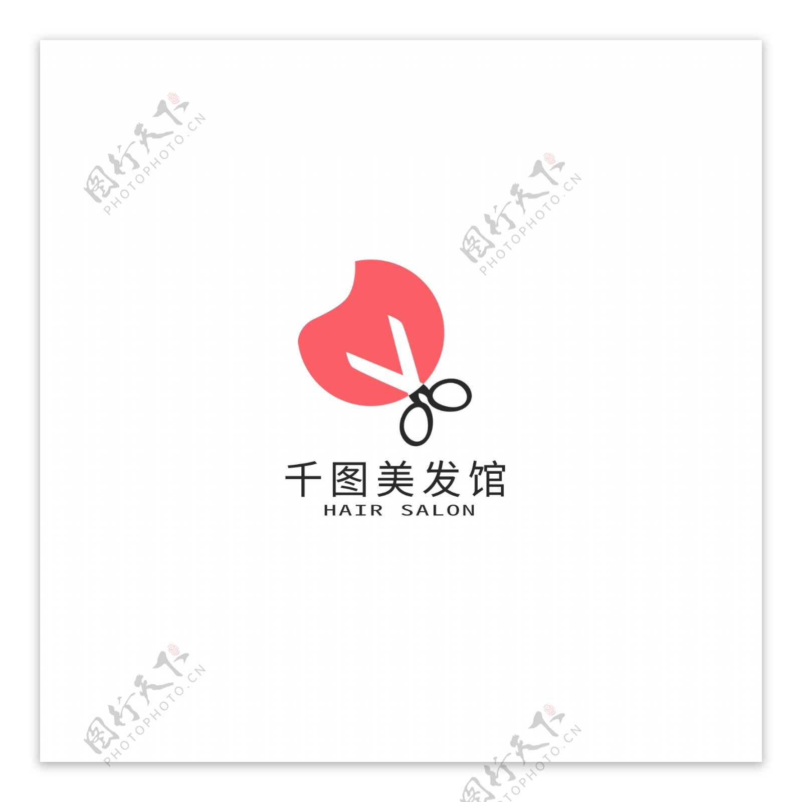 简洁创意图形文字组合理发行业美发logo